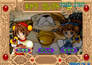 Purikura Daisakusen screenshot 3 for Sega Saturn